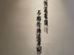 -诗城宴·四季山房(创客店)