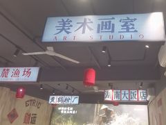 -后湖小院·乡野田园菜