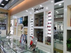 -罗创丹阳眼镜(童卫路店)