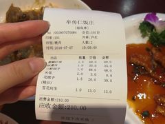 账单-牟传仁饭庄(星海店)