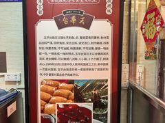 -玉华台饭庄(裕中西里小区店)