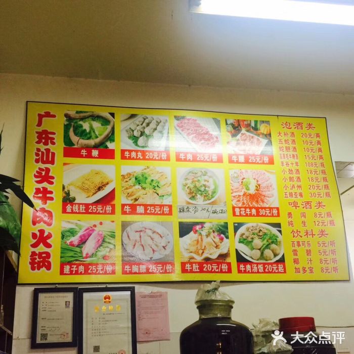 柴头哥·牛肉火锅(爱民路店)菜单图片