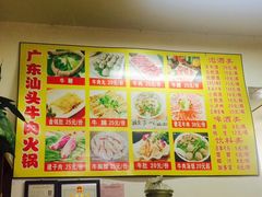 菜单-柴头哥·牛肉火锅(爱民路店)