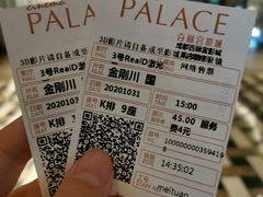 -成都百丽宫影城(LUXE太古里店)