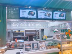 -酥大興·新国潮糕点配茶饮(龙岗万达黑金店)