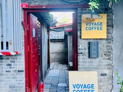 -VOYAGE COFFEE(北锣鼓巷店)