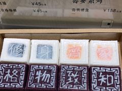 -阮大兴糕团(杭州西湖银泰百货店)
