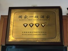 -峨嵋酒家(地安门店)