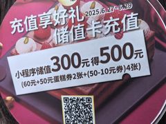 -85度C(南京龙江店)