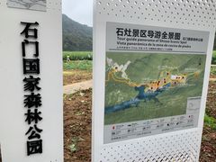 -广州市石门国家森林公园