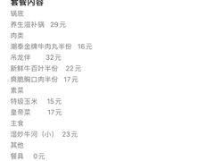 -潮泰牛肉火锅 · 创于1992年(车公庙店)