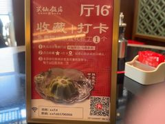 -兴仙饭店·闽味海鲜(马尾总店)