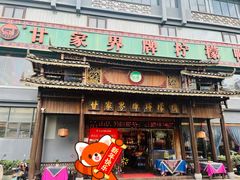 -甘家界牌柠檬鸭(青山店)