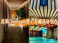 -浅深Cheersum(曹杨店)