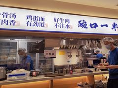 -阿兰家牛肉面(北碚万达店)