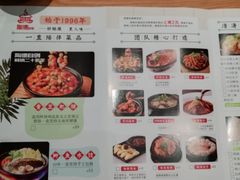菜单-陶德砂锅(营门口店)
