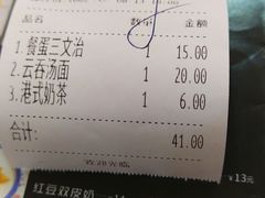 账单-肥妹烧腊店(洪湖店)