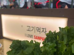 -安又胖韩国烤肉(泰达永旺店)