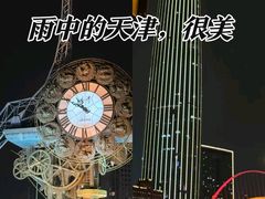 -世纪钟