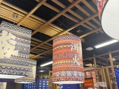 -洱火云南酸菜牛肉火锅(石景山当代商城店)