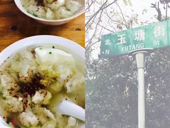 -玉塘村小杨馄饨