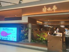 -清水亭湖北菜(大屯DT51店)