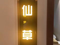 -华夏良子·足道SPA艾灸(铁道大厦店)