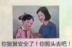 -四联美发