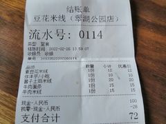 -翠云楼·汽锅鸡·云南特色菜(翠湖公园店)