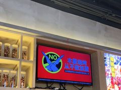-木屋烧烤(龙湖天街店)