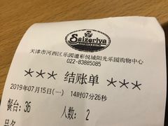 -萨莉亚意式餐厅(彩悦城店)