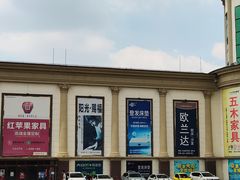 -长虹家具世界(渭水道店)