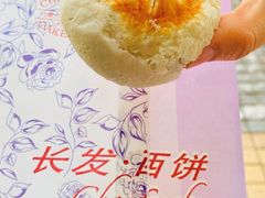 -长发西饼(临顿路店)