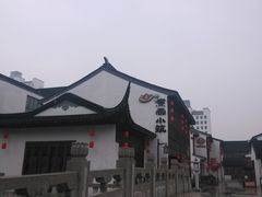 -煮雨小筑(斜塘老街店)