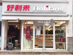 门面-好利来(桃源店)