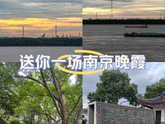 -幕燕滨江·燕子矶公园