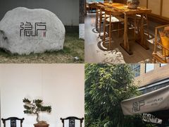 -隐庐·古法川菜(高新店)