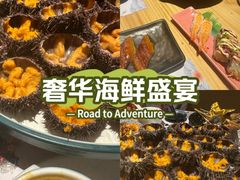 -贵木日本料理·铁板烧(新地假日广场店)