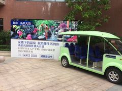 -台山颐和温泉城