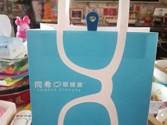 -爱视眼镜隐形眼镜美瞳护理液(书院店)