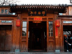 -小吊梨汤·北京菜(香山店)