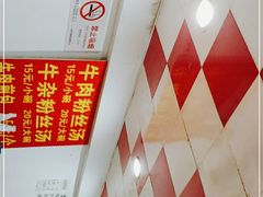-牛煎里牛肉煎包淮南牛肉汤(广东路店)