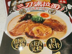 -味千拉面(又一城店)