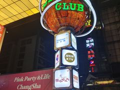 -昱龙大盆牛蛙馆(三兴街总店)