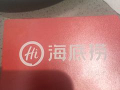 -海底捞火锅(振华商厦店)