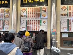 -清真·白记年糕(牛街北口店)