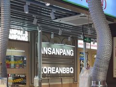 -安又胖韩国烤肉(泰达永旺店)