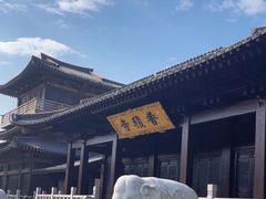 -香积寺