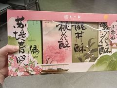 -知味观(湖滨店)