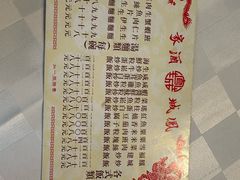 -凤城酒家(渣华道)